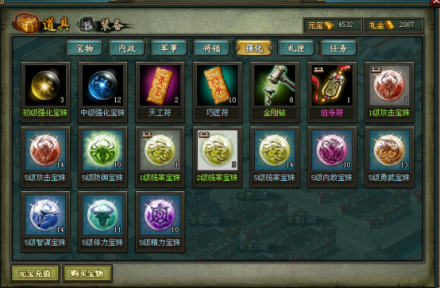消耗品