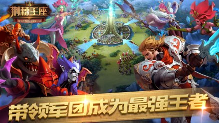 荆棘王座