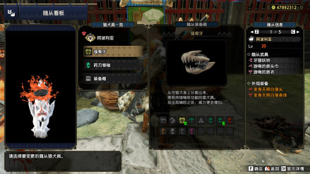 《怪物猎人：崛起》游戏截图