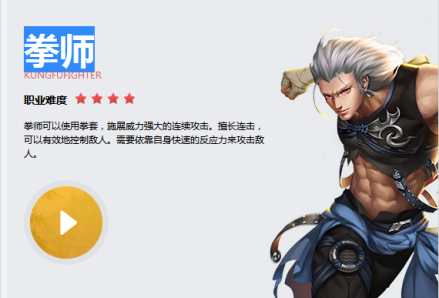 拳师（KUNGFUFIGHTER）