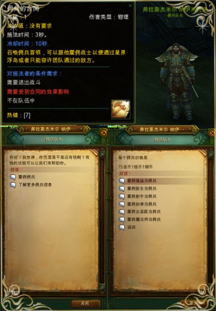 《巫师之怒》游戏截图