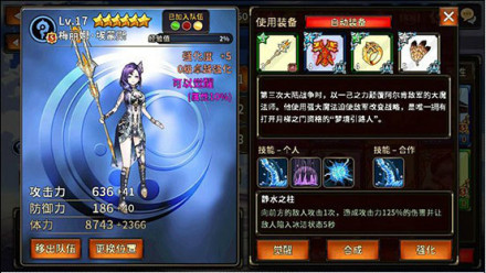 每个英雄可以装备一件武器一件防具两件饰品 