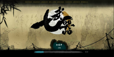 七武器