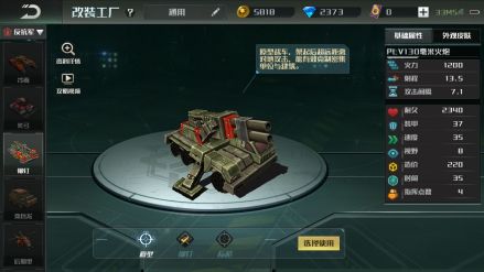 猛犸象