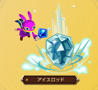 冰雪杖