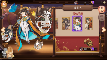 面灵气-皮肤-猫魅闲游