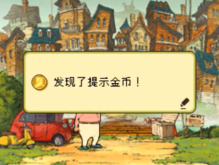 获得提示金币