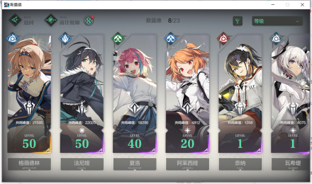 角色选择