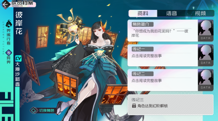 彼岸花