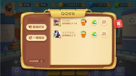 《保卫萝卜3》社交系统