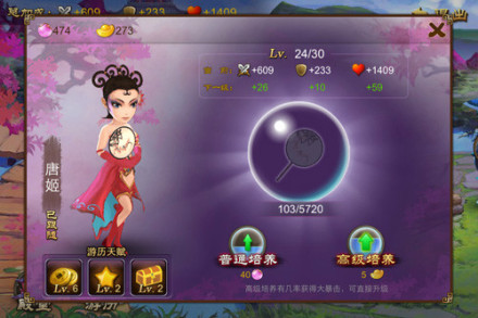 美女培养