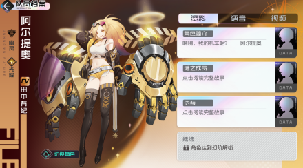 阿尔提奥