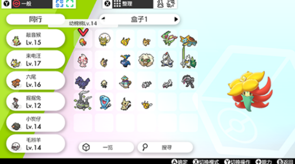 宝可梦盒