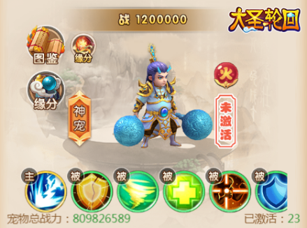 敖丙技能