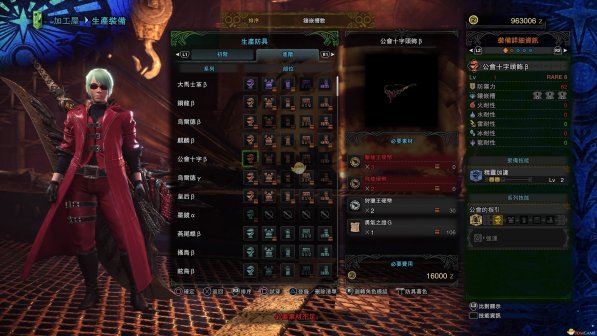 装备界面