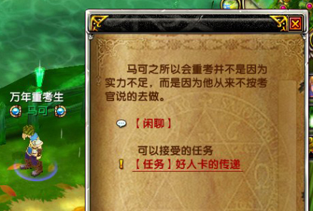 任务系统