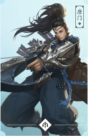 唐门