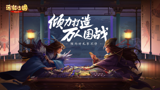 远征三国