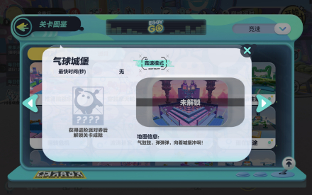 气球城堡