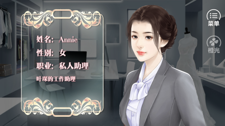 Annie