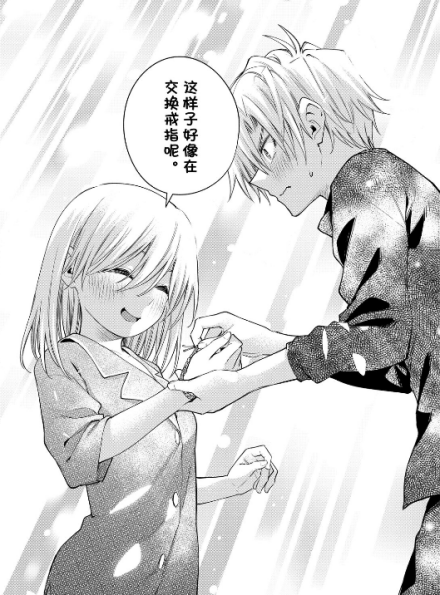 甘神朝姬的漫画截图