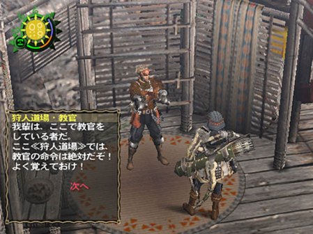 教官