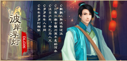 彼岸浮灯