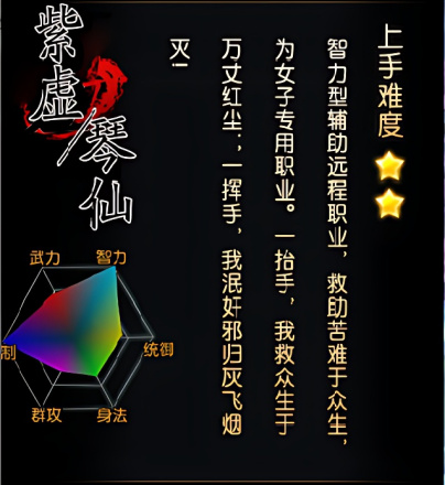                  紫虚/琴仙