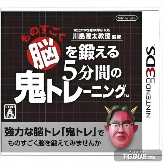 脑锻炼：魔鬼特训