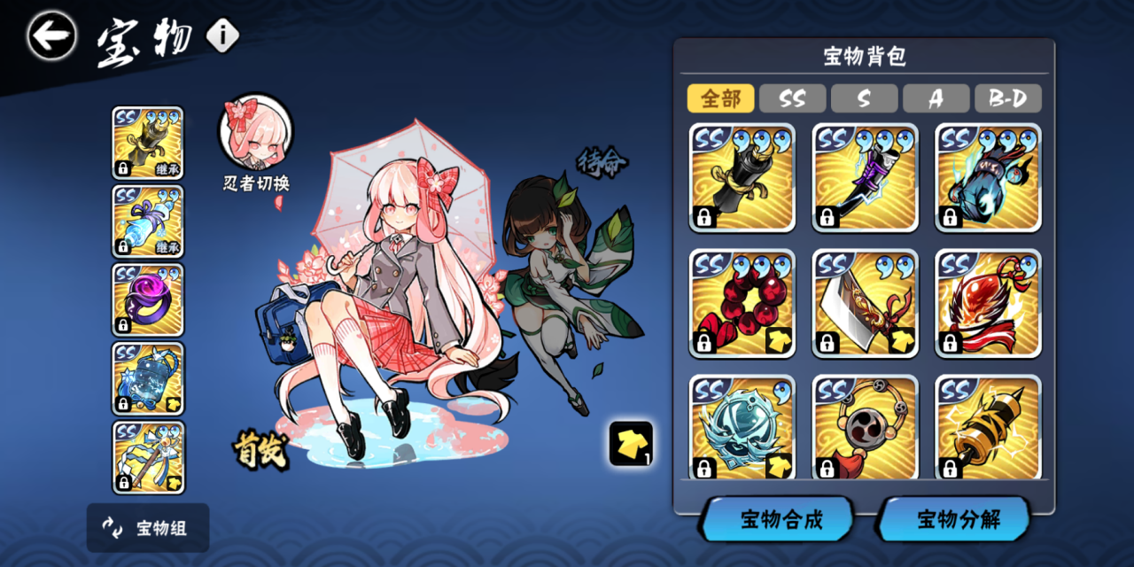 宝物