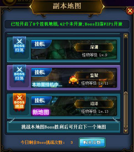 副本地图 