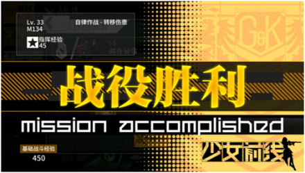 战斗胜利汇报表