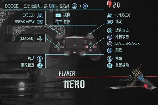 尼禄操作方式