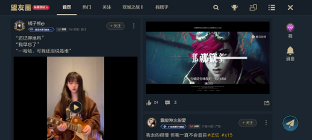 盟友圈
