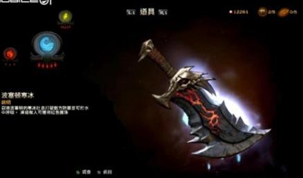 波赛顿寒冰