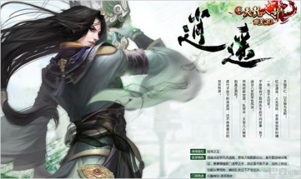 逍遥