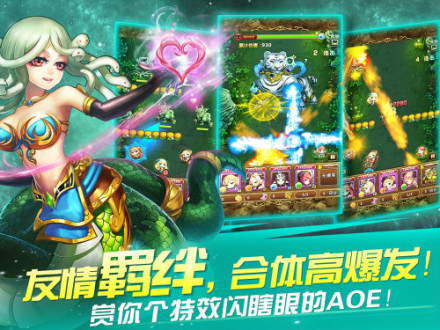 友情羁绊，合体高爆发 