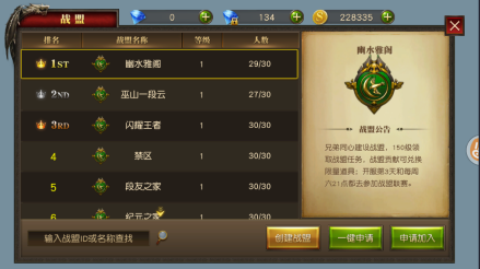 玩家团队