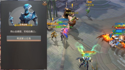帮派聚义