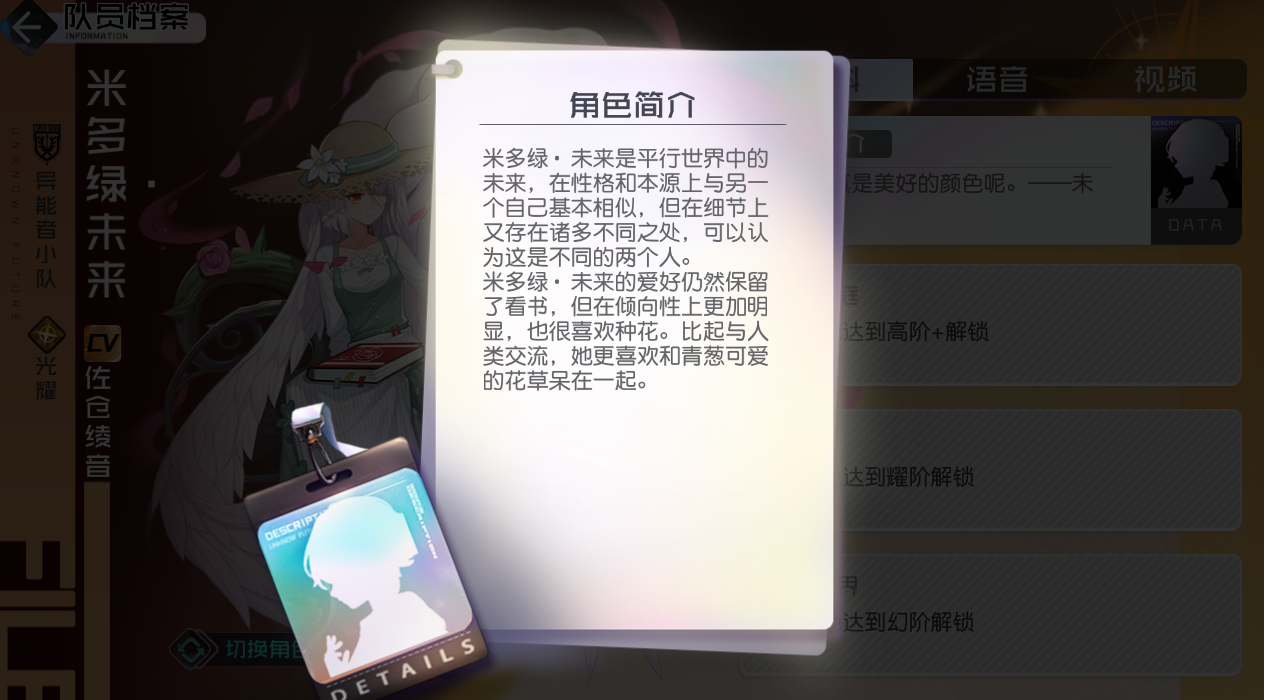 角色简介