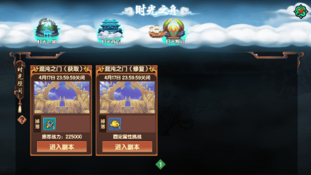 时光隙间