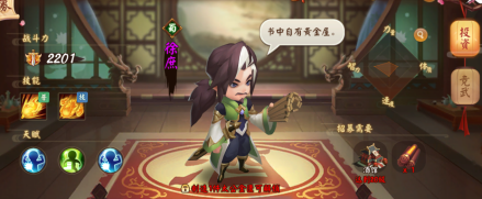 武将-徐庶