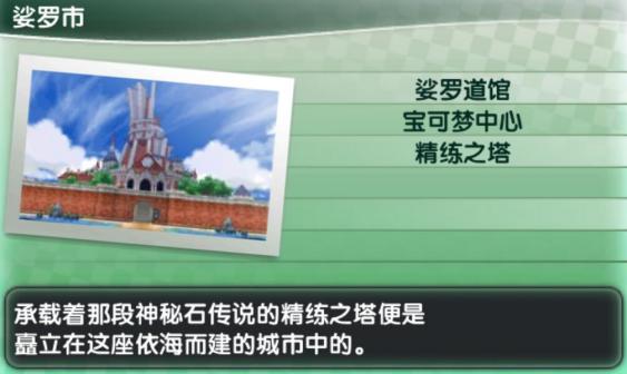 场景地图