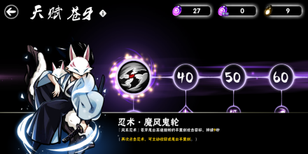 魔风鬼轮