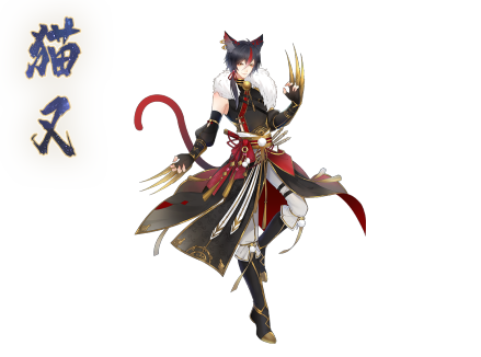 猫又