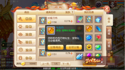 商会