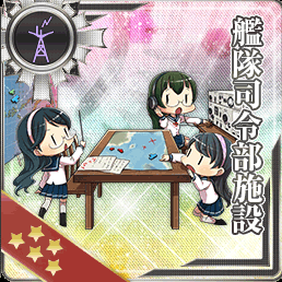 舰队司令部设施