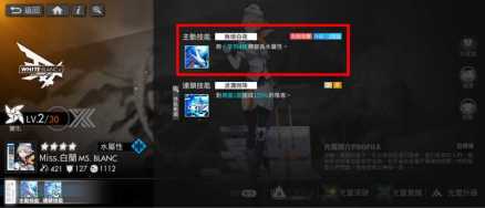 主动技