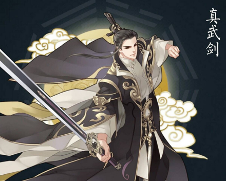 真武剑立绘