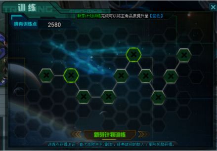 训练计划